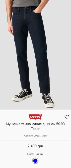 Оригинальные темно синие джинсы Levis 502 taper 30x32 читайте описание