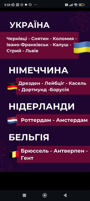 Продаю один квиток в Німеччину за супер ціною