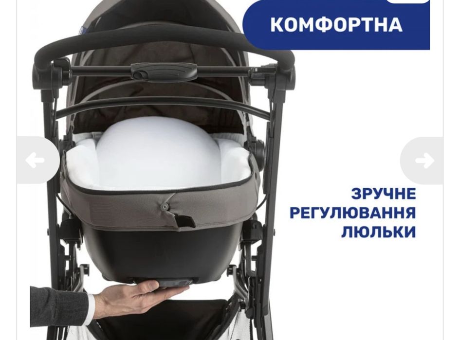 Дитяча коляска chicco trio activ3 (3 в одному)