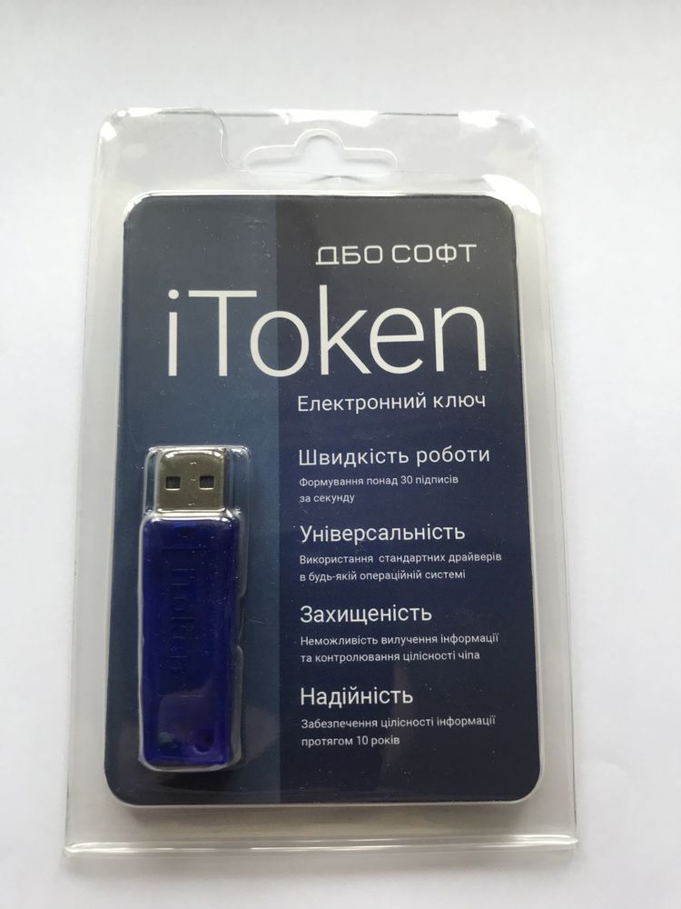 Електронний ключ Token, электронный ключ Токен