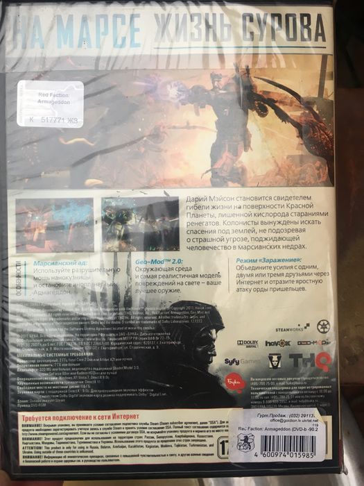 Бука Red Faction игра на ПК