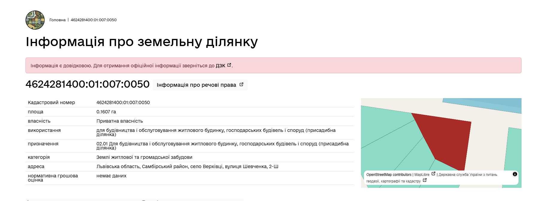 Продаж земельної ділянки в с.Верхівці, Мостиський район (16 сот.)