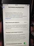 Iphone SE 2 ios 15.4.1 SE2 2020 black 128gb комплект iphone 11 12 13