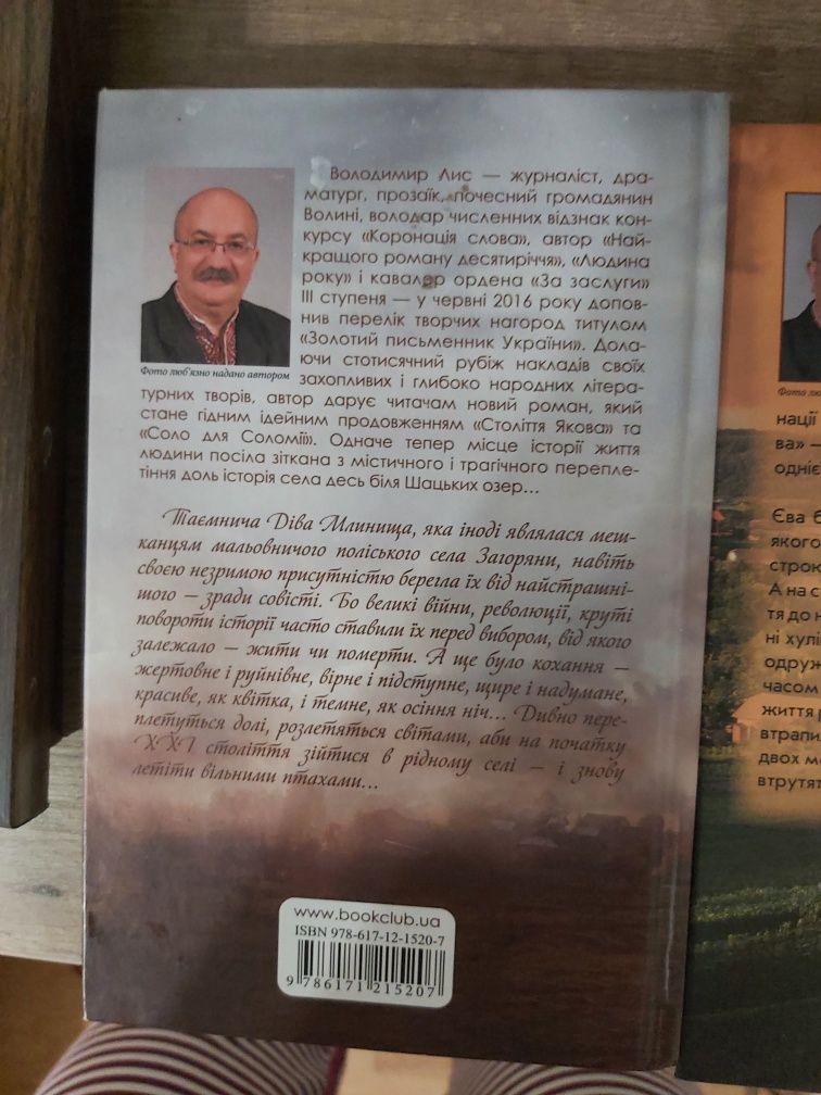 Набір або окремо .Володимир Лис.