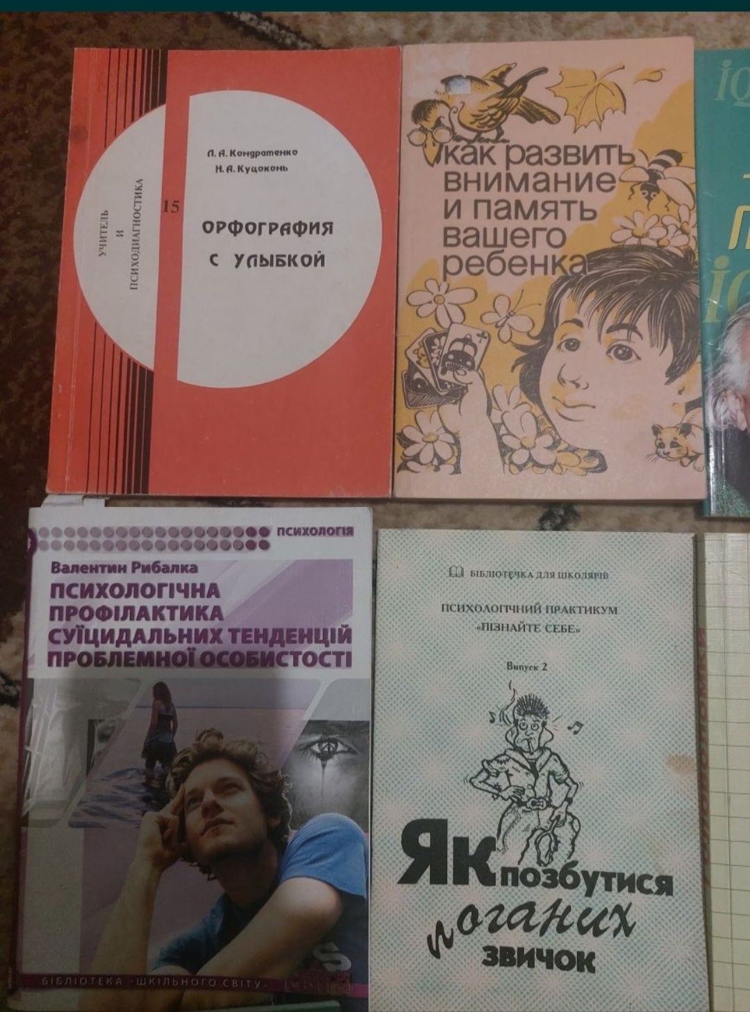 Продам підручники