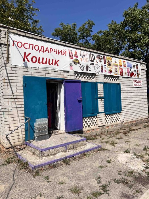 Продам магазин СМТ Губиниха