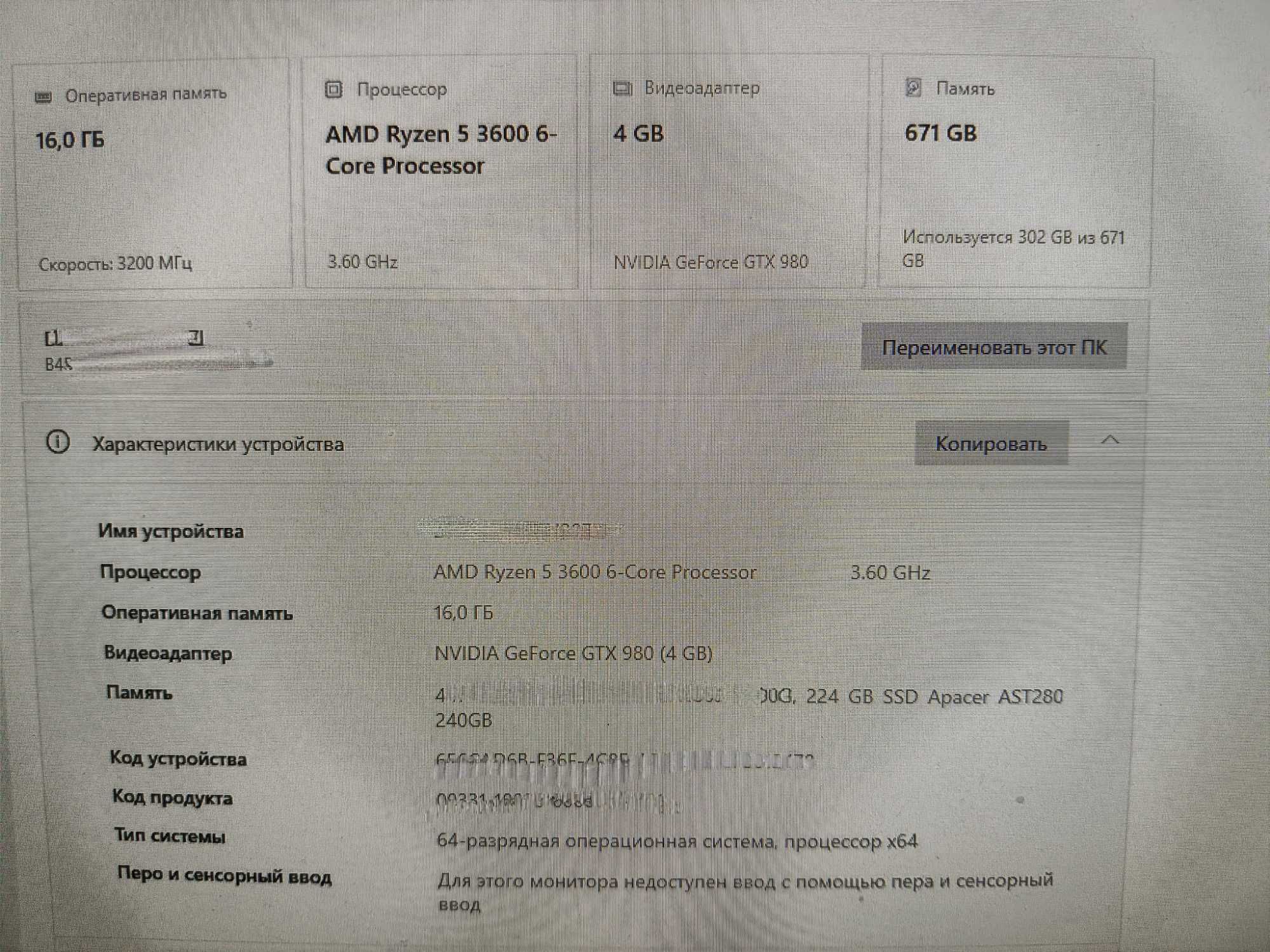 Ігровий ПК Ryzen5 3600 / GTX 980 4 ГБ / 16 ГБ DDR4 / SSD + HDD