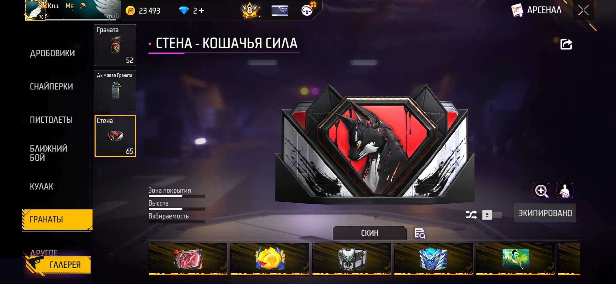 Продам акаунт Fre Faer