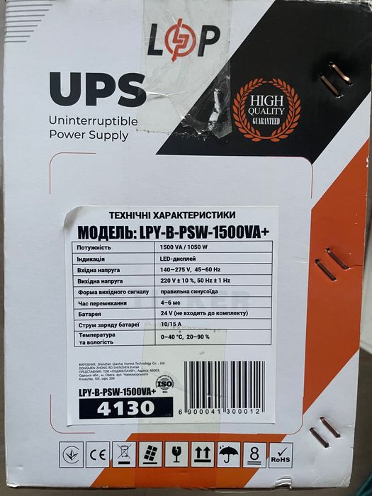 Комплект 1500va инвертор + аккумуляторы дбж ИБП Logic power акб