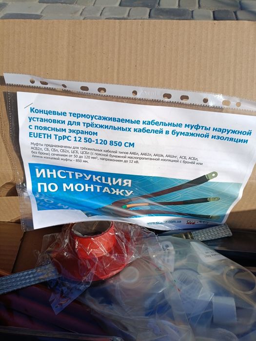 Концевая муфта для трехжильного кабеля EUETH TpPC 12 50-120 850 CM 12к