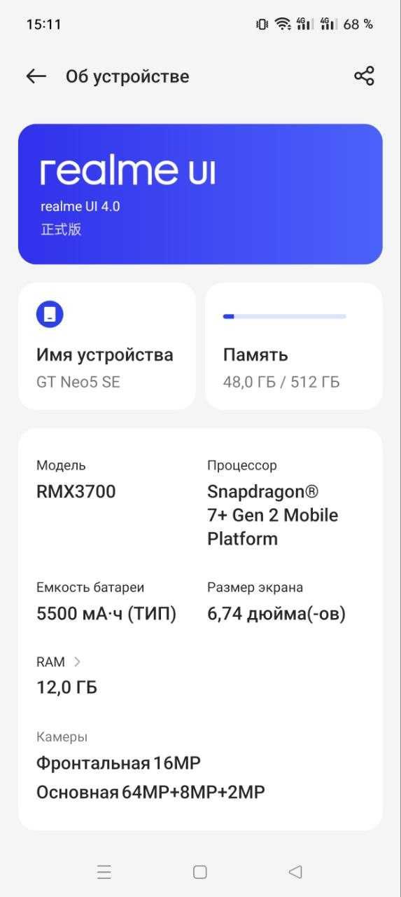 Realme GT Neo5 SE 12/512 Black,100W+в подарунок скло, чохли.