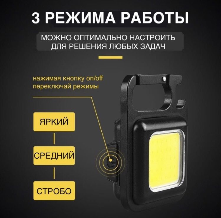 Фонарик LED на батарее аккумуляторе COB USB лампа брелок светильник