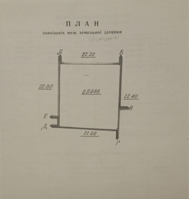 продаж земельної ділянки у Львові