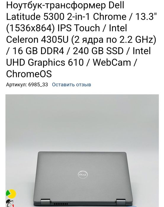 Продам ноутбук Dell