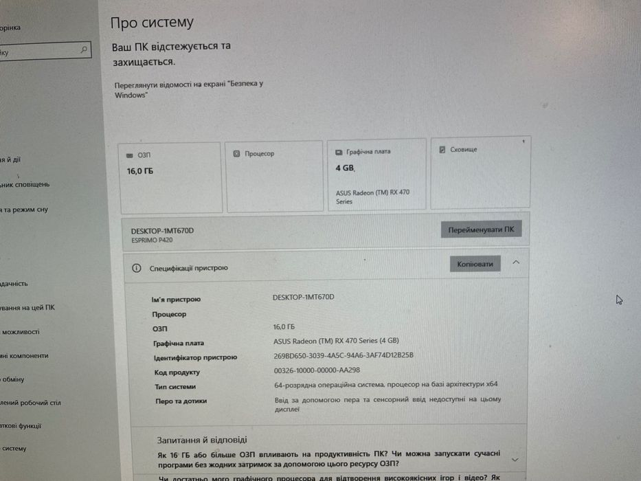 Компʼютер на і5, ASUS Radeon (TM) RX 470 Series (4 GB)