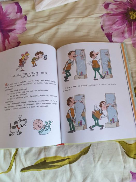 Книга Вредные советы