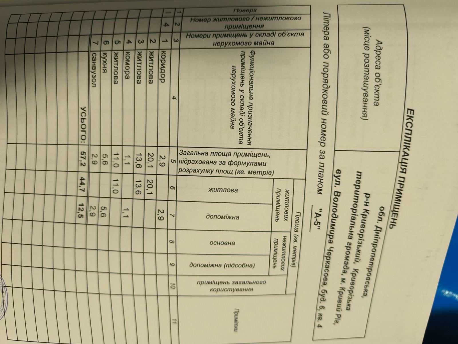 Продаж 3х.кімнатної квартири