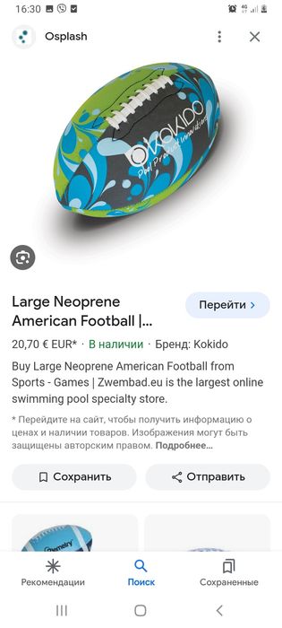 Американський футбол мяч.Puma.