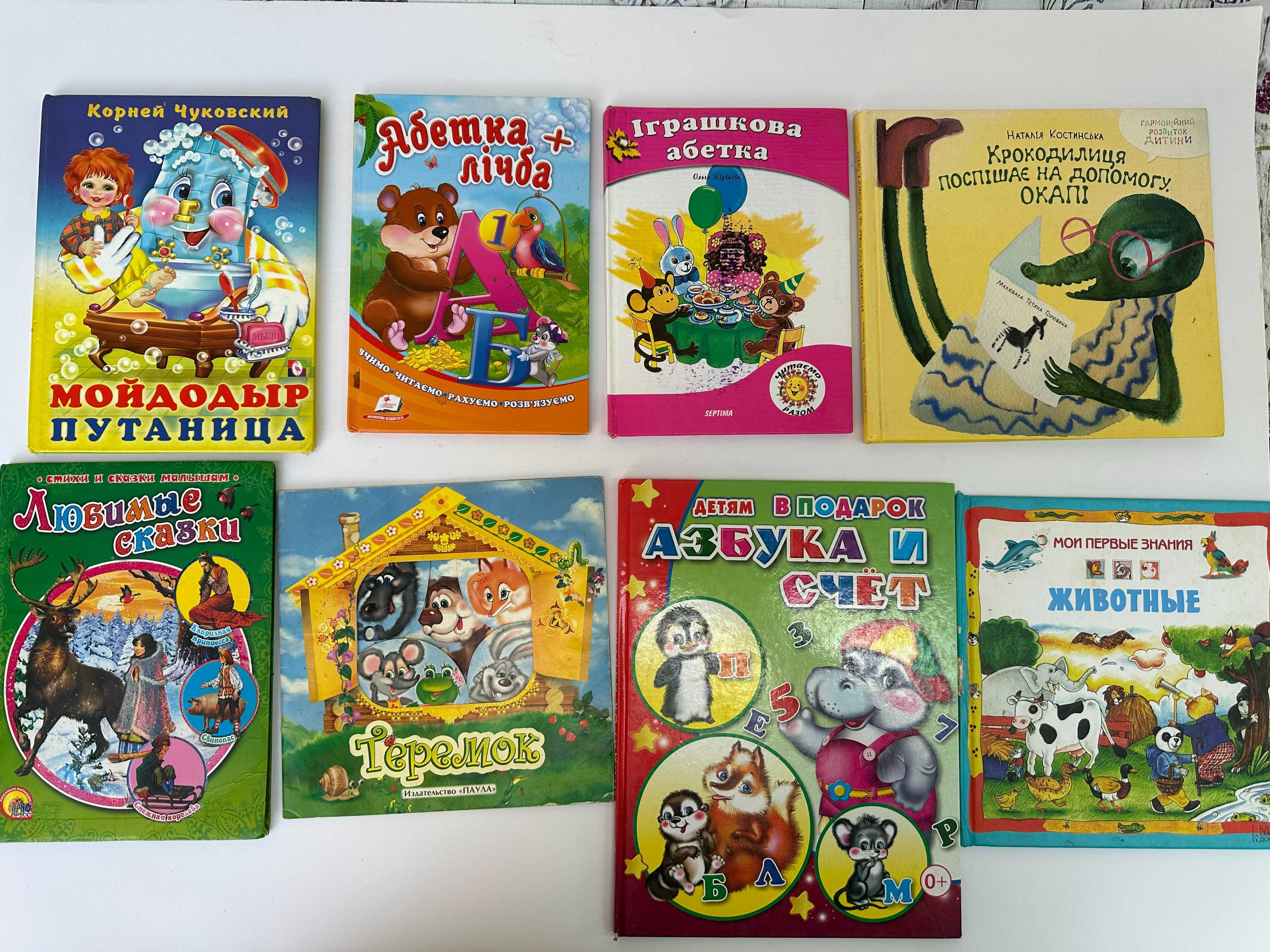 для дітей картонні та звичайні книжечки