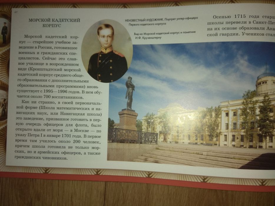 Книга Подарок учителю"