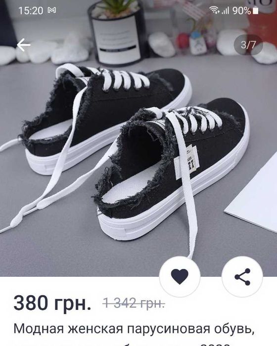 Кеды без задника , мюли