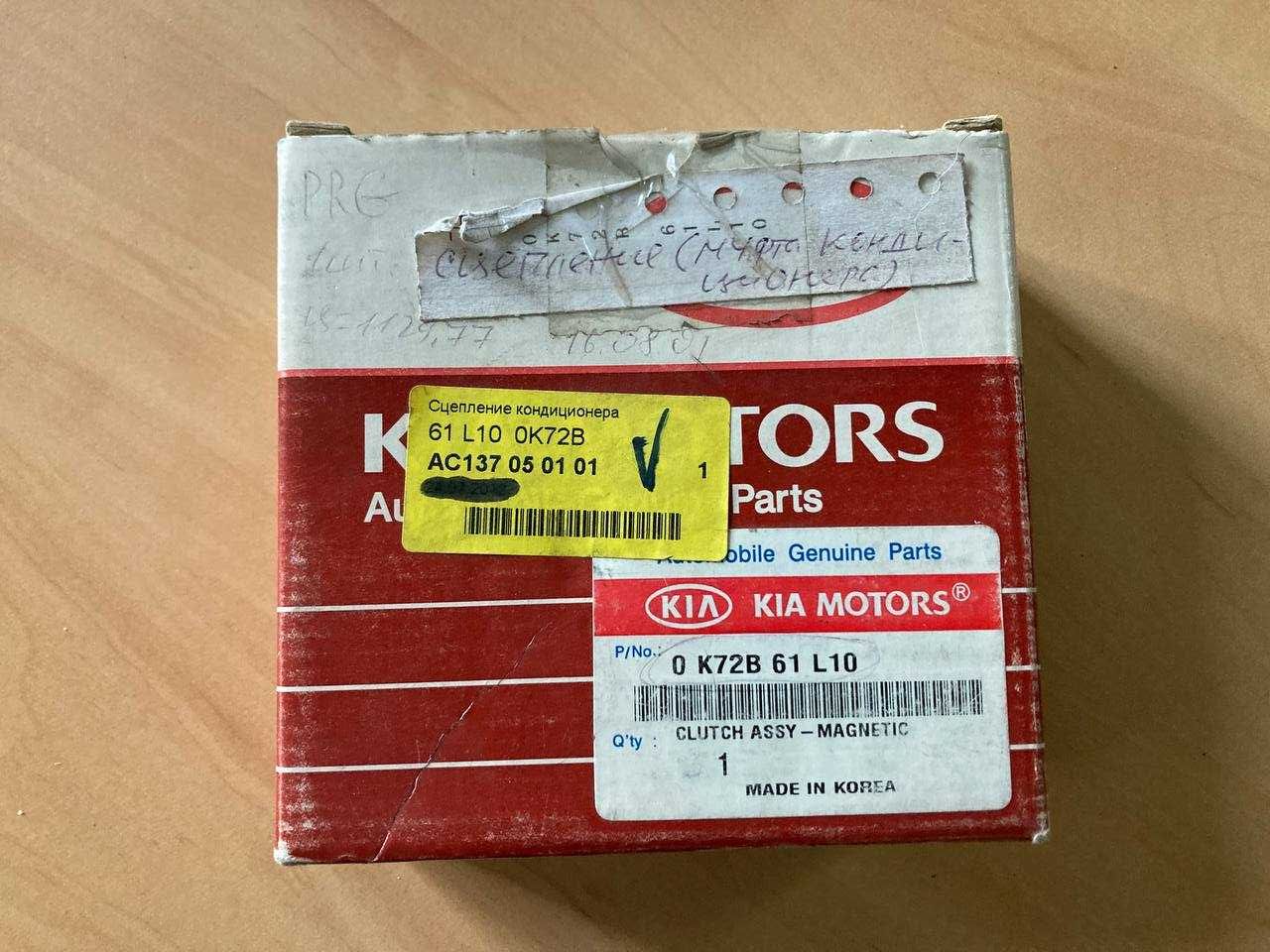 Новое Электромагнитное сцепление Kia PREGIO 1997-2005