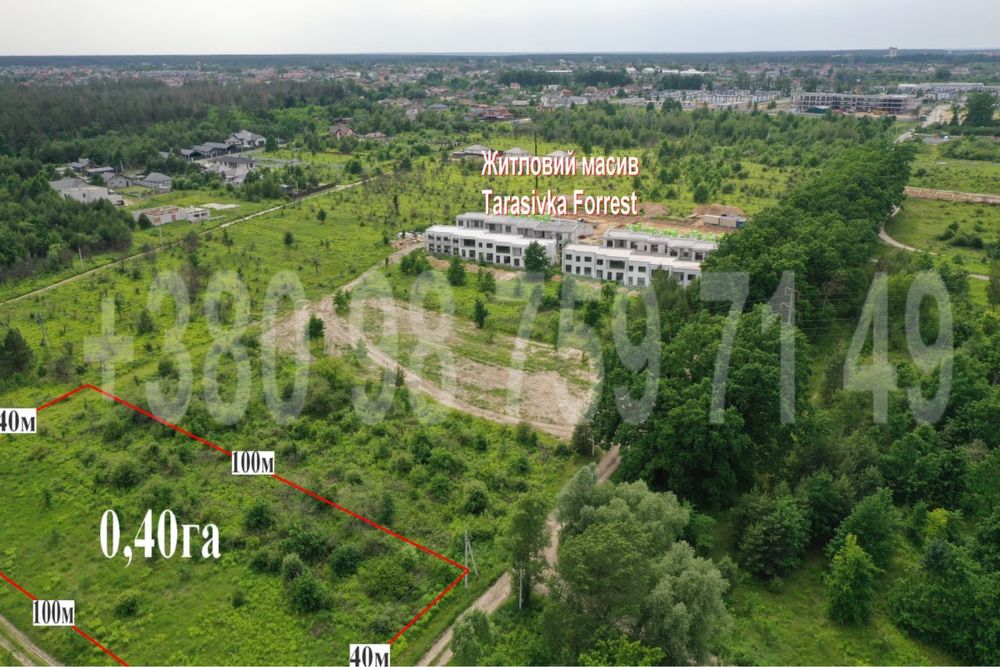 Продам 40 соток Тарасовка новое под застройку дома