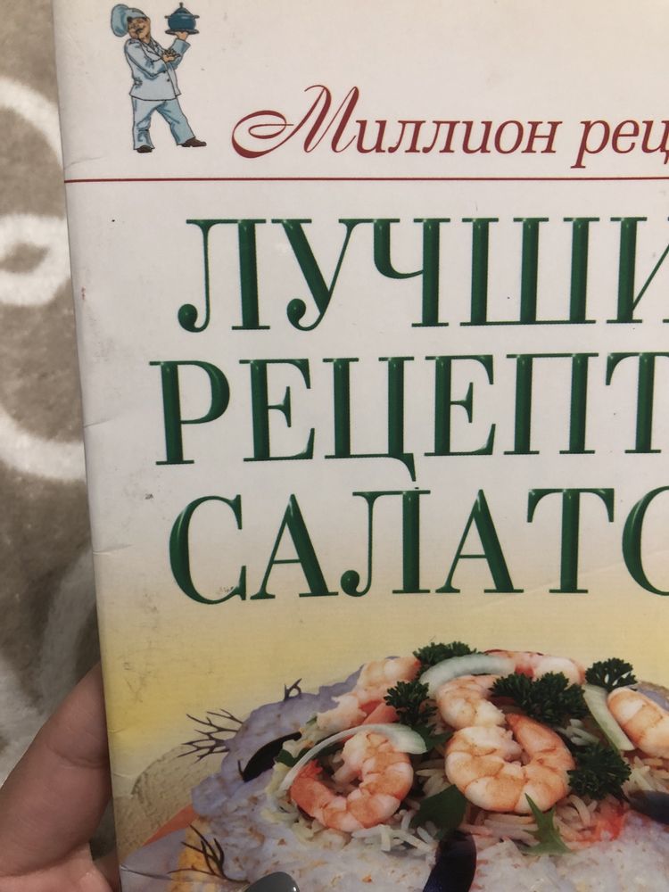 РЕЦЕПТИ салатів.на рос мові