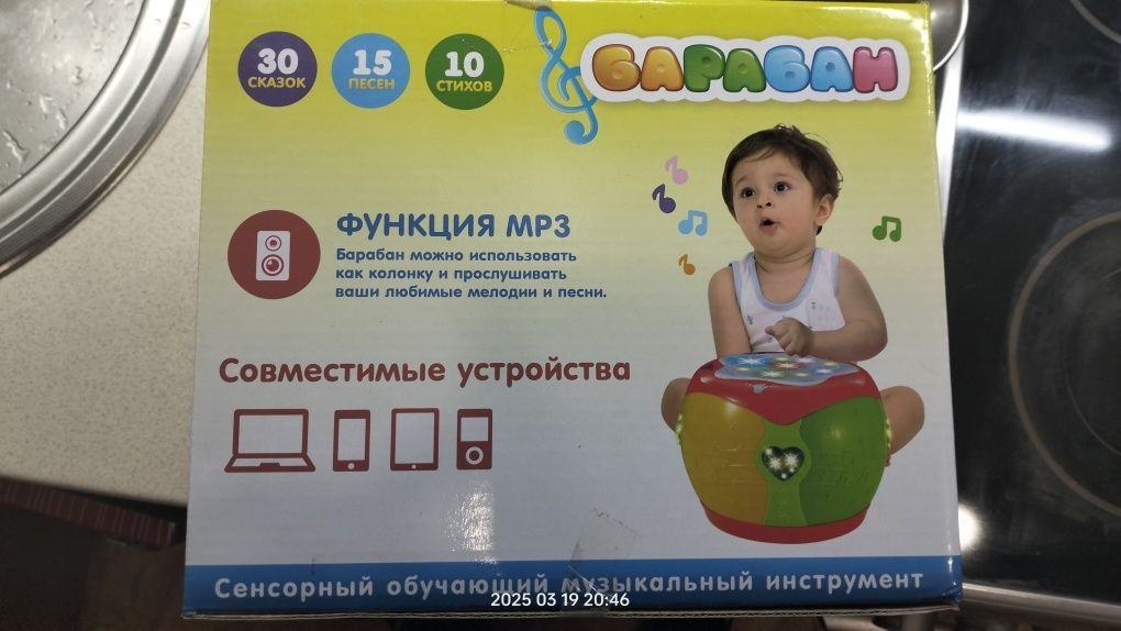 Развивающие игрушки музыкальный барабан