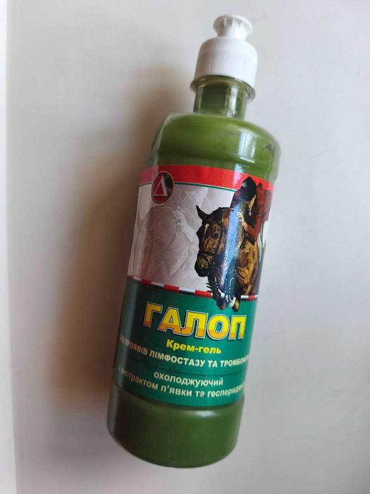 "Галоп" - крем-гель від проявів лімфостазу та тромбофлебіту Nanoline
