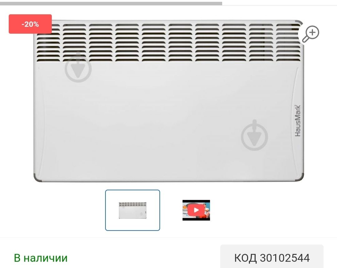 hausmark hch 2000 конвектор