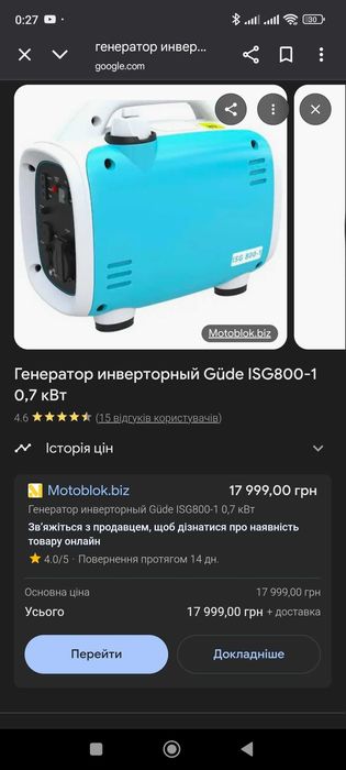 Генератор инверторный Güde ISG800-1 0,7 кВт