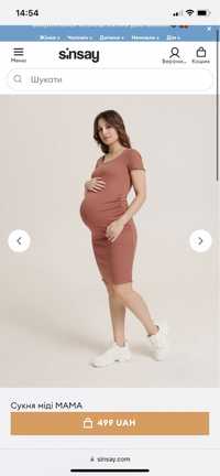 Продам платье для беременных