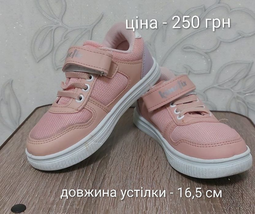 Дитяче взуття (на дівчинку)