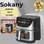 аэрогриль Sokany SK-10067, на 9,5л, 2400 Вт, аэрофритюрница