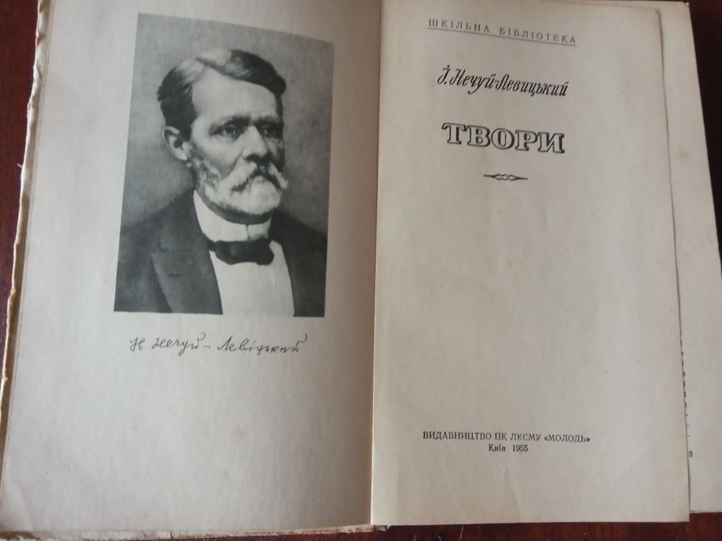 Книги 50-х років із серії "Шкільна бібліотека"