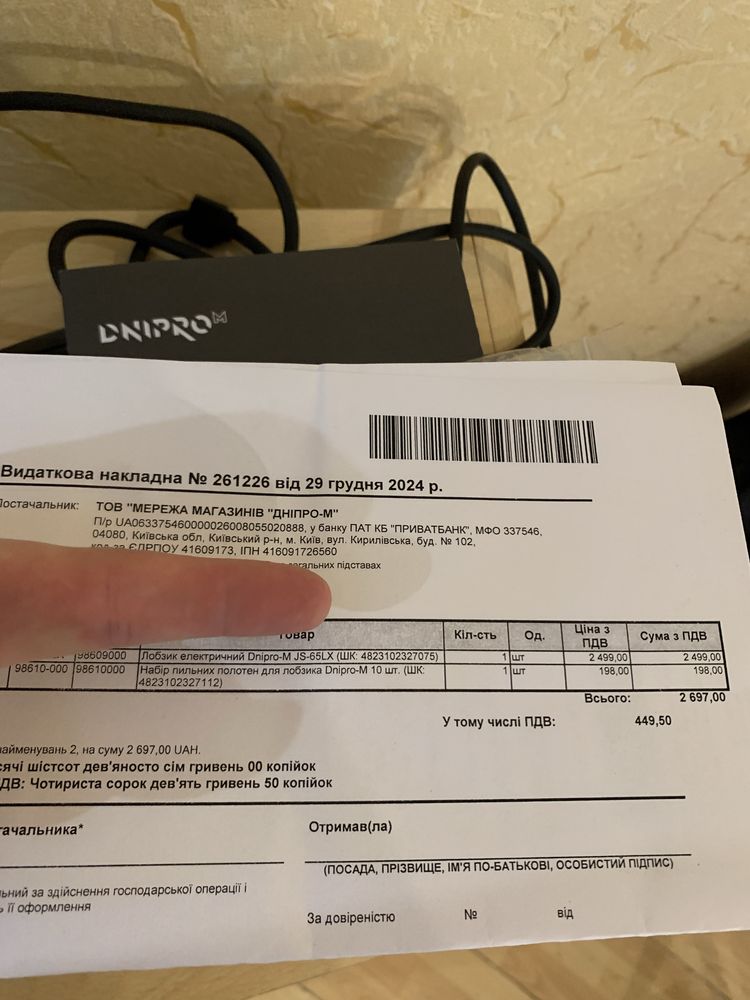 Электролобзик Dnipro-M JS-65LX + набор пилок