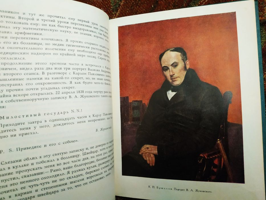 Достоевский.Жизнь замечательных людей.Т.Г.Шевченко"Художник".