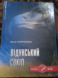 Книги українських авторів