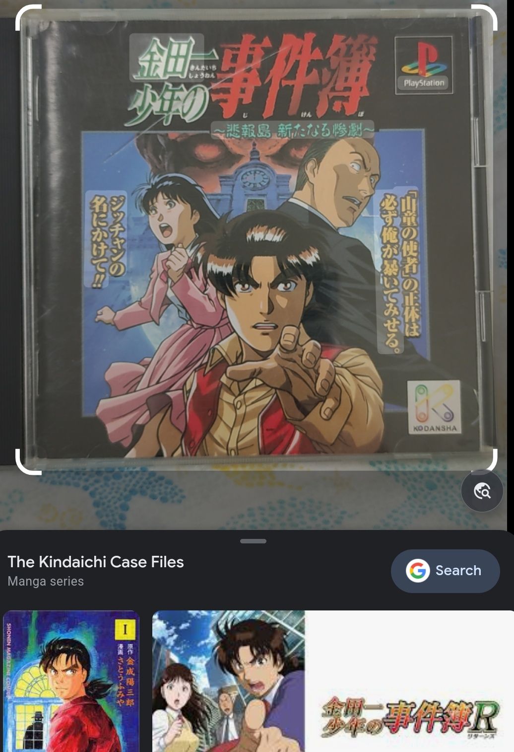 Kindaichi shonen no  Jikenbo  PS1 NTSC-J