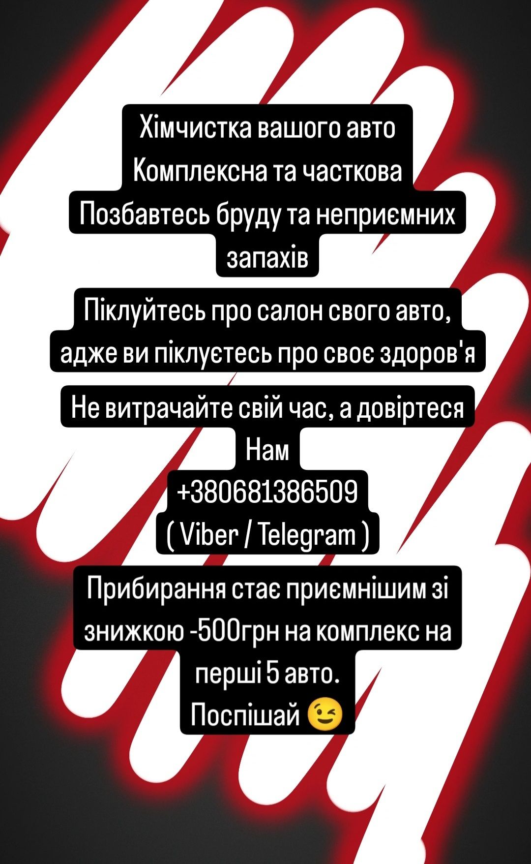 Хімчистка авто. Хімчистка коврів 45 грн/м2