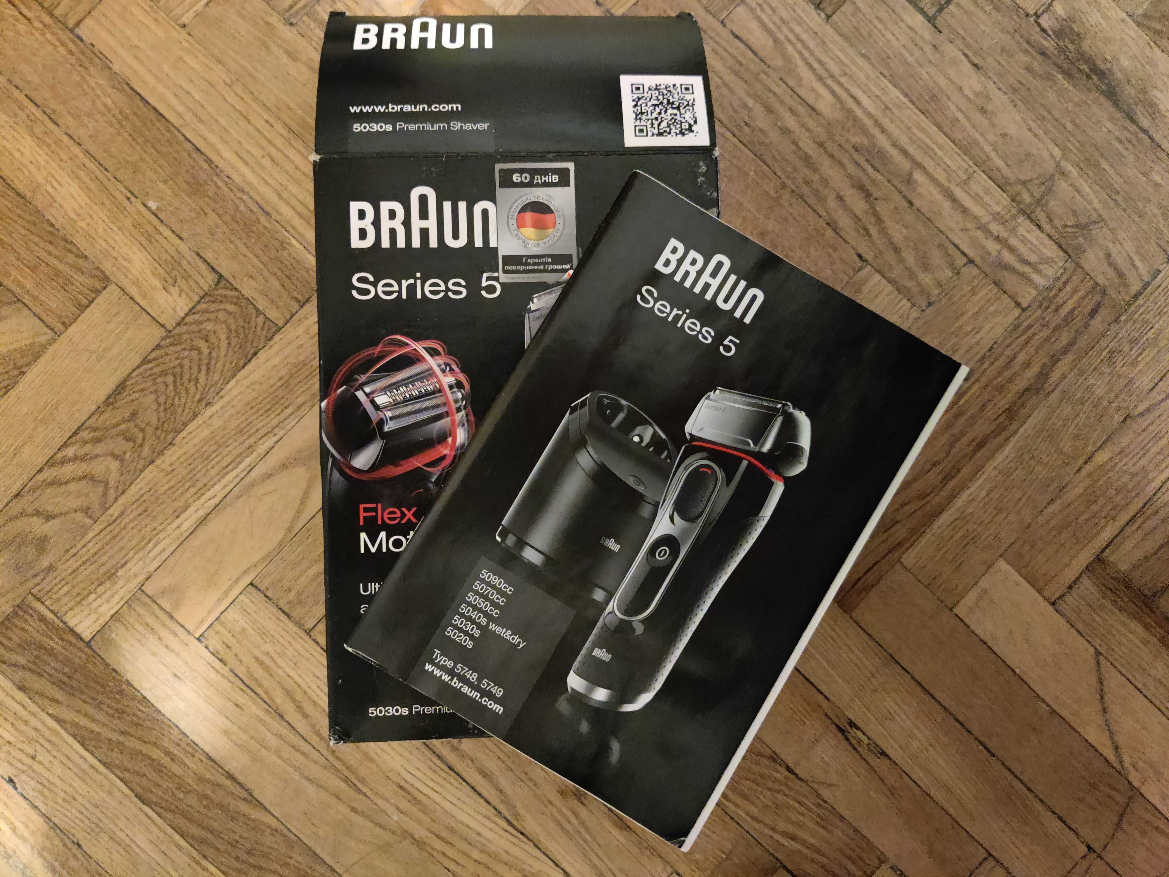 Бритва Braun Series 5 5030 S