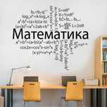 Репетитор з математки