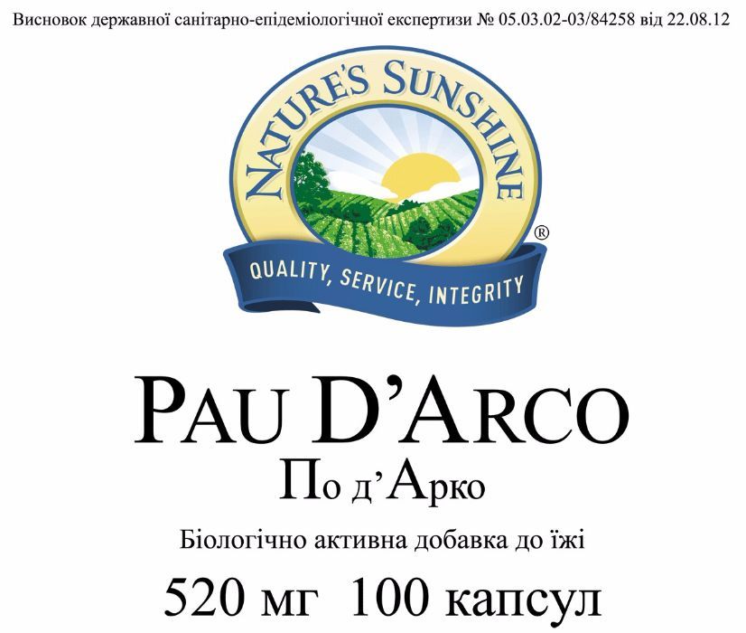 Подарко, Pau-darco(ПротивирусныйАмерикаПротивогрибковый)