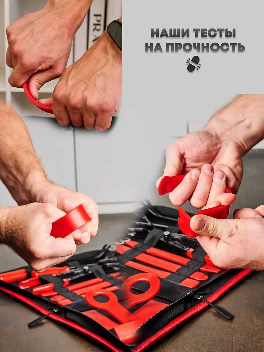 Съемники обшивки авто салона и клипс + Чехол