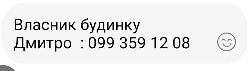 Продаж власного будинку