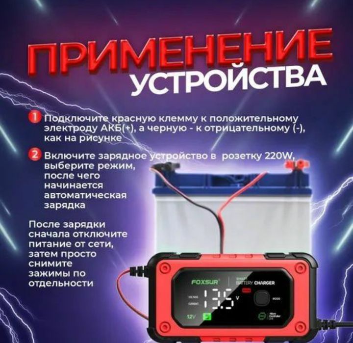 Зарядное устройство,умное, универсальное . Оригинальное 12Вольт 7Ампер