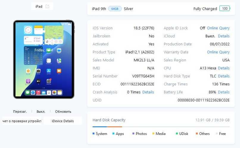 Планшет IPad 9 64gb wifi
