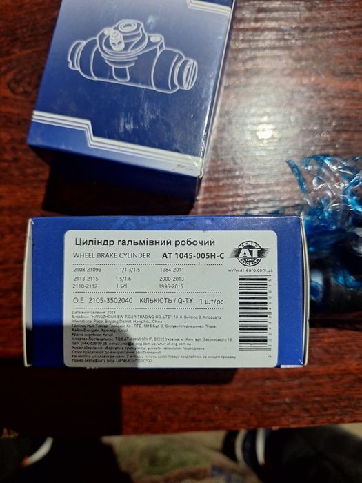 Рабочий тормозной цилиндр 2 шт