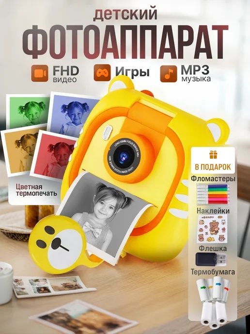 Дитячий фотоапарат миттєвого друку М4 з принтером миттєвого друку